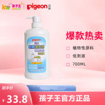 Bpro-baby bottle-bottle cleanser cleaning liquid milk stains fruit and vegetable cutlery wash and finish low stimulation less residual 700ml