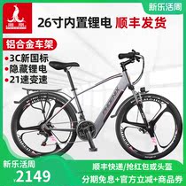 Phoenix New National Standard Electric Bicycle Men and Women 26 inches lithium battery to help car transmission speed mountain battery electric car