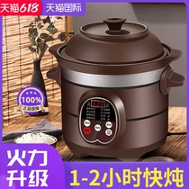  Household purple casserole electric stew fast cooker Ceramic plug-in casserole automatic high-power fast stew porridge soup pot