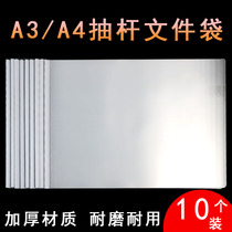 Transparent draw bar folder a3 a4 horizontal rod clip thickened folder Folder Paper clip Report clip