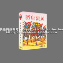 Collection of poker art Poker Poker Hall J-307 Sui and Tang story poker