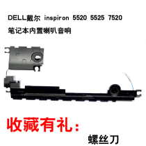 Suitable for DELL DELL inspiron 5520 5525 7520 notebook built-in speaker speaker