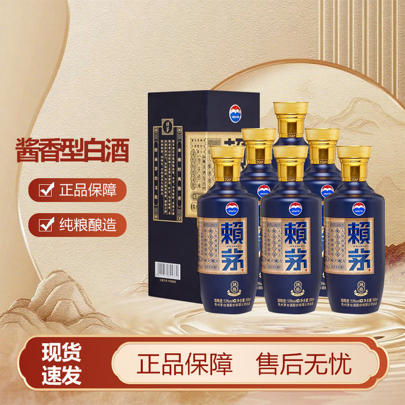 赖茅珍藏酒-赖茅珍藏酒促销价格、赖茅珍藏酒品牌- 淘宝
