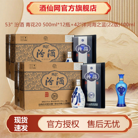 青花瓷汾酒42度精选和青花瓷汾酒42度品牌价格与图片-淘宝商品网