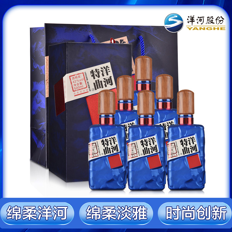 洋河特曲酒-洋河特曲酒促销价格、洋河特曲酒品牌- 淘宝