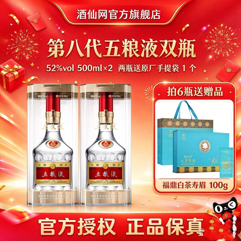 五粮液1618官方旗舰店-五粮液1618官方旗舰店促销价格、五粮液1618官方