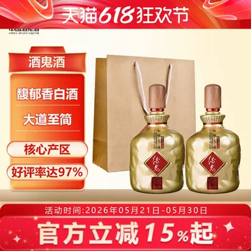 酒鬼酒52度白酒-酒鬼酒52度白酒促销价格、酒鬼酒52度白酒品牌- 淘宝