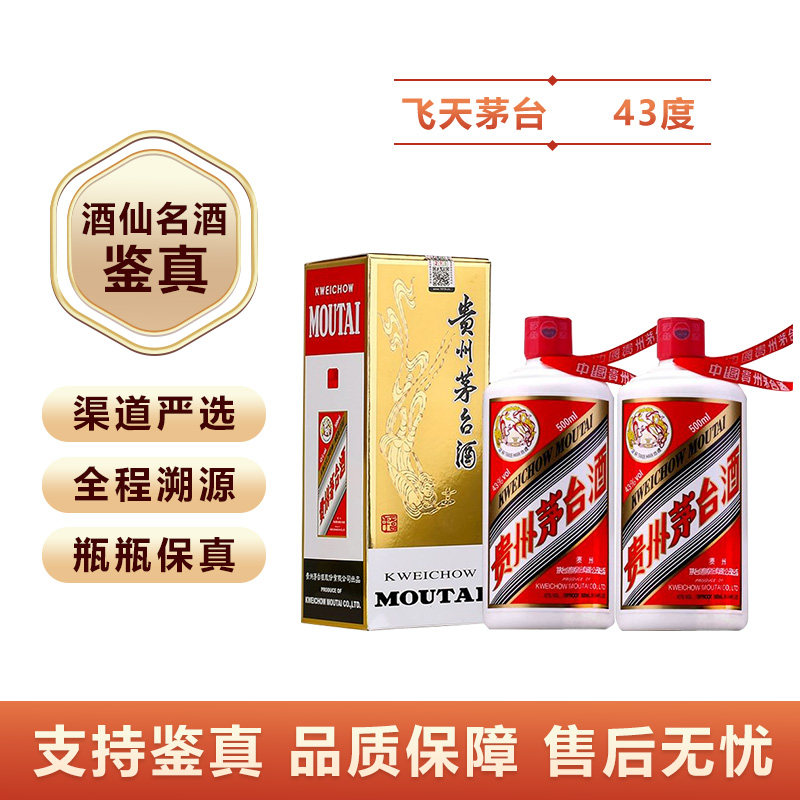 贵州茅台酒43度-贵州茅台酒43度促销价格、贵州茅台酒43度品牌- 淘宝