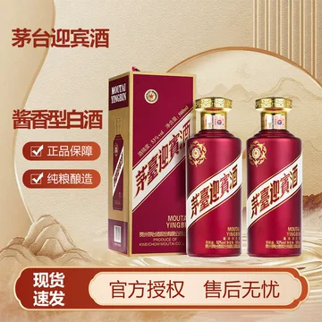 茅台紫迎宾500ml-茅台紫迎宾500ml促销价格、茅台紫迎宾500ml品牌- 淘宝