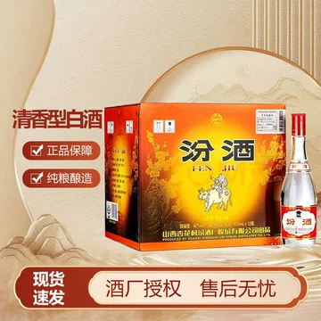 红盖汾酒42度-红盖汾酒42度促销价格、红盖汾酒42度品牌- 淘宝