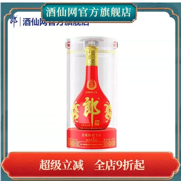 郎酒官方旗舰店-郎酒官方旗舰店促销价格、郎酒官方旗舰店品牌- 淘宝