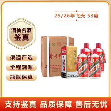 飞天茅台53度500ml官方旗舰店-飞天茅台53度500ml官方旗舰店促销价格