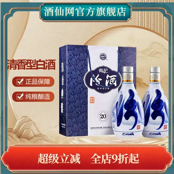 汾酒53度青花20年500ml-汾酒53度青花20年500ml促销价格、汾酒53度青花