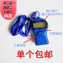  Electronic Buddha recitation counter Manual counter People flow counter Cabin counting device with lanyard battery
