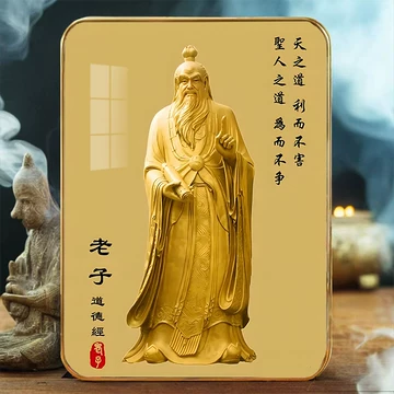 老子画像-老子画像促销价格、老子画像品牌- 淘宝