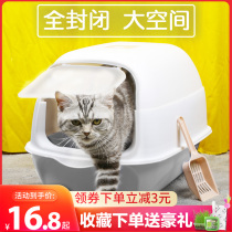 Cat litter bowl Fully enclosed cat toilet Oversized deodorant splash-proof belt sand small kitten sand shit basin Cat supplies