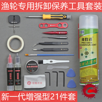 Water drop wheel drum fishing wheel removal and maintenance modification tool pin remover wrench