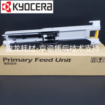 Original Kyocera 3010 3510 3011 3511 4125 4132 4226 4230 paper rolling wheel assembly