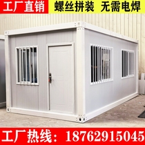 Container mobile housing factory direct sales custom-built fire-resistant steel House simple temporary assembly movable board room