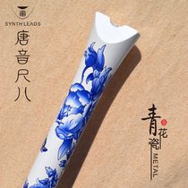 Qiwang Tang Yinshu eight metal ancient tube Tang style playing instrument boring curve five-hole D tube blue and white porcelain