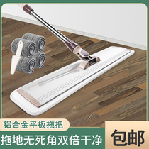  Mop household large flat mop hands-free one-drag wet and dry dual-use net lazy mopping artifact board cleaning