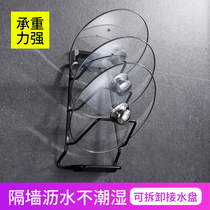 Punch-free space aluminum three-layer pot cover storage rack kitchen rack multifunctional cutting board rack vegetable board rack hanging pot cover
