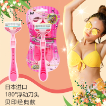 Japan KAI Beiyin shaving armpit hair knife Female manual private parts epilator full body armpit legs special shaving knife