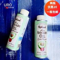 French imported Rolande baby avocado oil toddler cooking oil baby child pregnant woman supplementary food oil 250ml