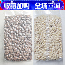 (Pine Shutun) Open pine nuts cooked red pine seed pine nuts northeast specialty original wild bulk 500g