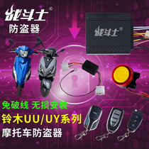 Motorcycle anti-theft alarm one-button start remote start Suzuki uu uy applicable