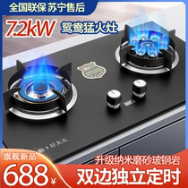 Good wife of the kitchen gas stove natural liquefaction double stove frequency conversion zero cold water gas water heater constant temperature