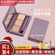 Er Wood three-color concealer giant concealer artifact facial spots pockmarked black eye Er Wood water moisturizing concealer plate