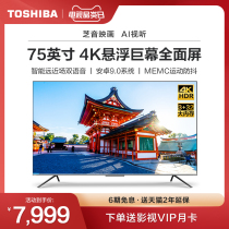 Toshiba Toshiba 75C340F 75-inch 4K Ultra HD floating full screen Smart voice TV