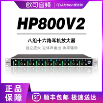  Alctron HP800V2 16-channel Headphone amplifier Headphone distributor Ear amplifier Engineering power amplifier