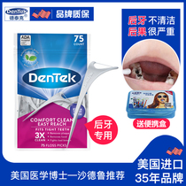 Original imported Detek Y-type dental floss ultra-fine flat line family gear for tooth and big teeth