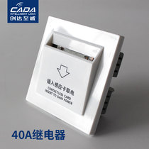 Chuangda Zhicheng card power switch 40A power saving switch hotel intelligent electrical room card card device