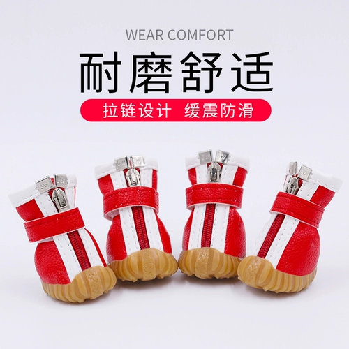 Обувь для щенков, водонепроницаемые, анти -скользящие и износовые