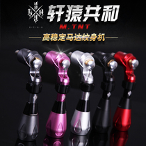 Xuan Republican MTNT Direct Drive Tattoo Machine Motor Machine Mowing Machine Beating Fog All-in-one Thrill of Sting Tattoo tattoo equipment