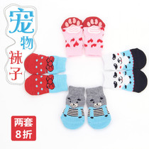 Pet dog dog socks cat shoes claw set Cat anti-scratch dirty foot cover Teddy puppy four pet autumn and winter