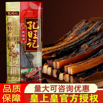 Emperor Kong Wangji Cantonese-style bacon 400g five-flower bacon Cantonese-style hot pot rice bacon Guangdong specialty sausage