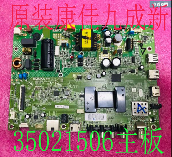 Kangjia led32s1 LCD main board 35021506 screen 7200001282yt 35022447