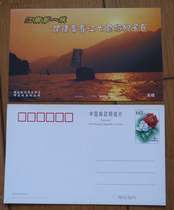 Zhejiang Fuchunjiang Tourism Postage Ticket Postcard 1
