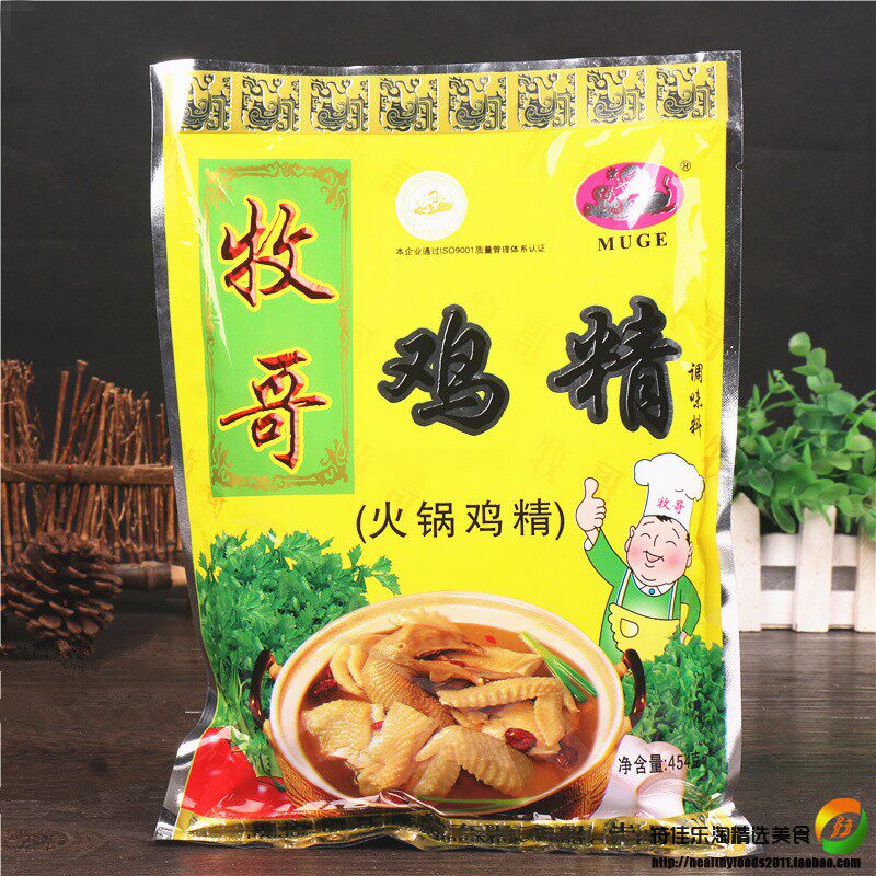 Chongqing pastoral hot pot special chicken essence 454g x 20 bags the whole box of pastoral song spicy hot small noodles spicy powder chicken essence