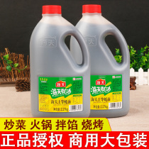 Haitian Shang oyster sauce 2270G * 2 large barrel family oil consumption cooking barbecue seasoning hot pot dipping seasoning