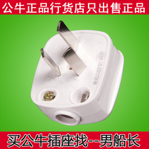 Bull plug three-pin 3-pin 10a 16a 20A 250V An electrical outlet three-hole three-phase item air conditioning single-phase