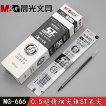 Chenguang MG-666 Super fine ST tip cone 5605 Student exam neutral refill 0 5 large capacity black refill
