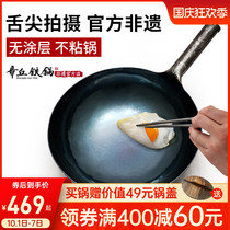 Zhangqiu Iron Pot Official Flagship Store Non-stick Coated Wok Old Home Authentic Pure Hand Forged Wok Wok