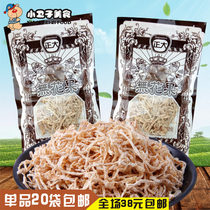 Take 20 bags of 8090 childhood nostalgia snack with large fig wire dry 8g bag