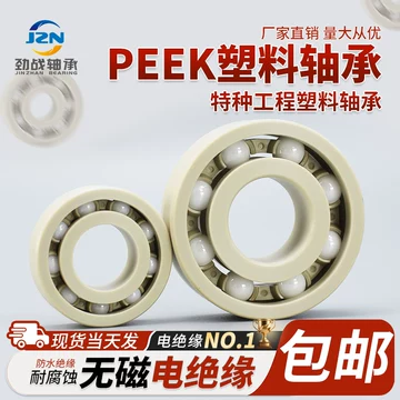 61900轴承轴承-61900轴承轴承促销价格、61900轴承轴承品牌- 淘宝