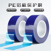 PE protective filmHardware home appliances transparent protective film furniture refrigerator TV anti-wear and anti-scratch protective film